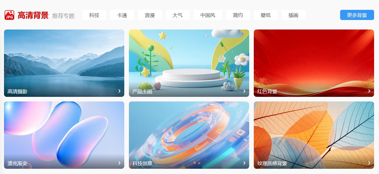 快图网素材分类展示