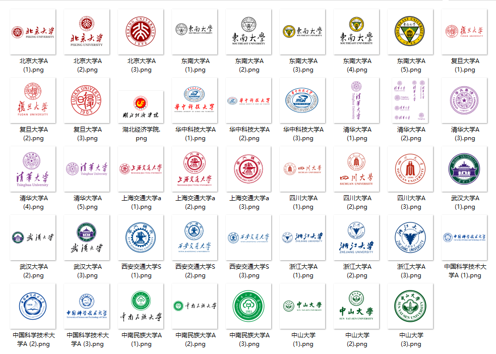 12所985大学PNG Logo细节展示