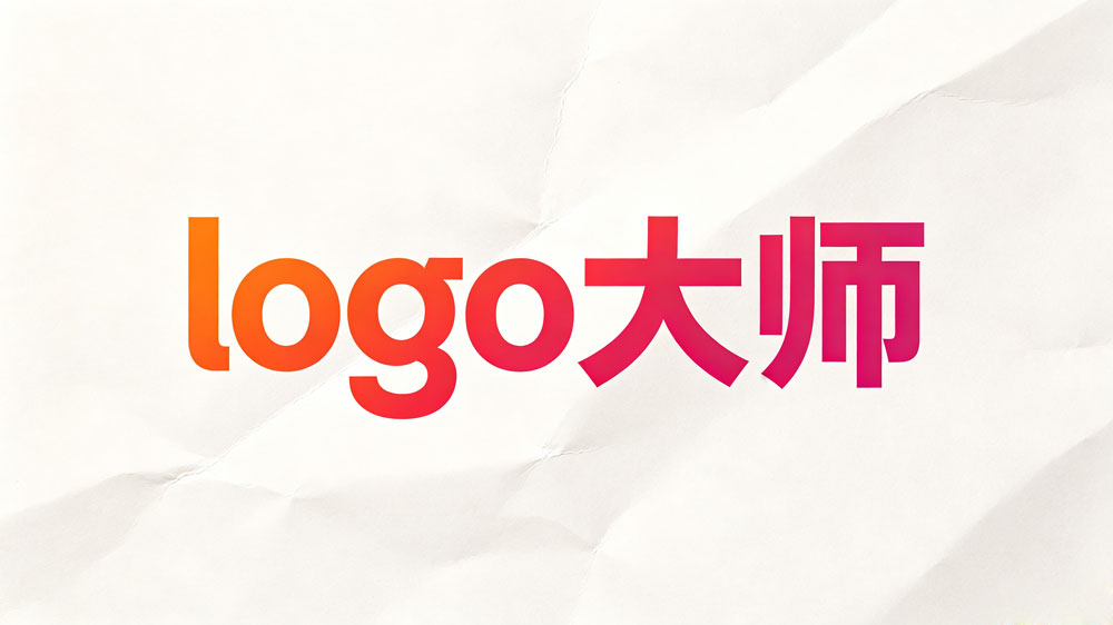logo大师平台界面展示