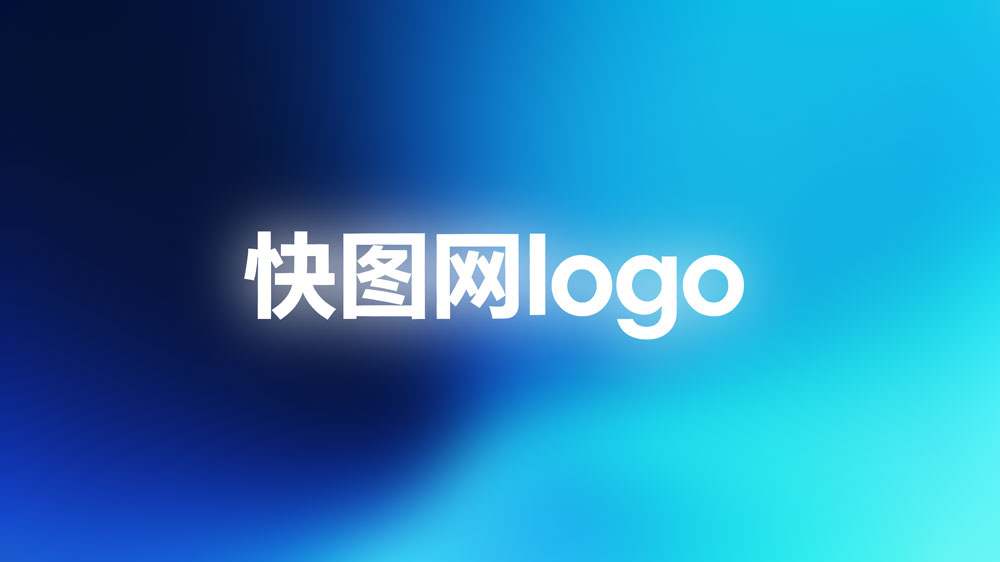 快图网logo平台界面展示