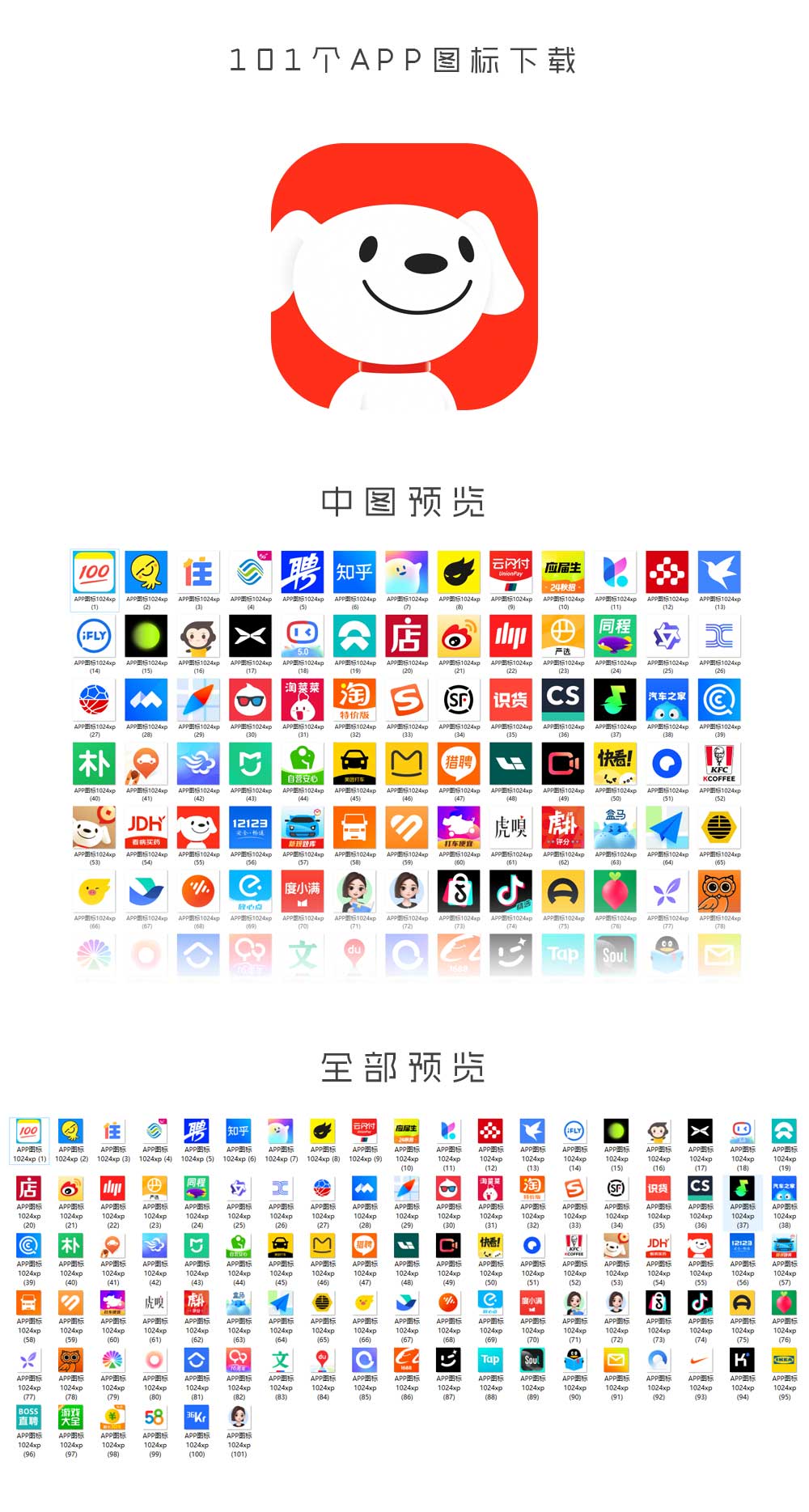 多款主流APP图标细节展示