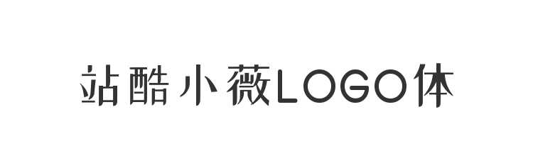 站酷小薇LOGO体