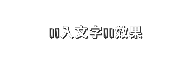 字体预览