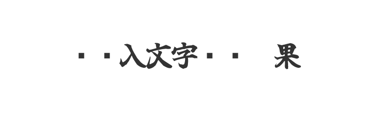 字体预览
