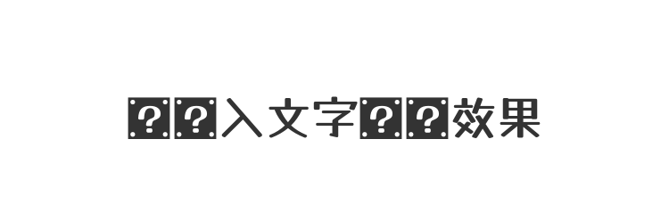 字体预览