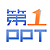 第一PPT