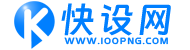 快设网